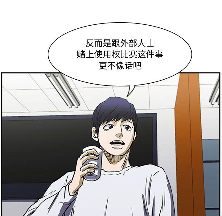 第23话 第 11 页