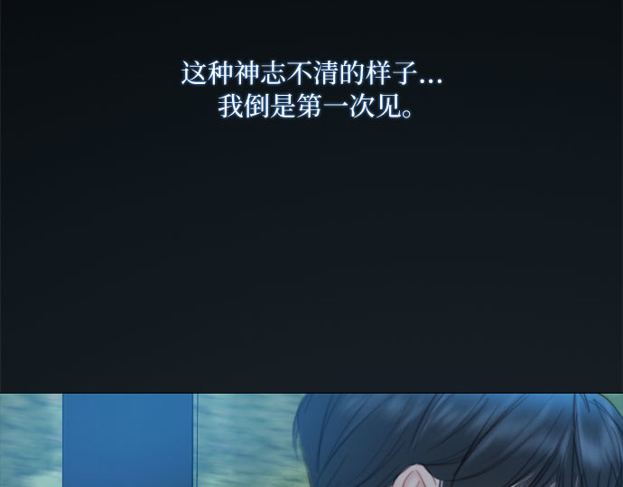 第73话 我们要去哪里呢 第 244 页