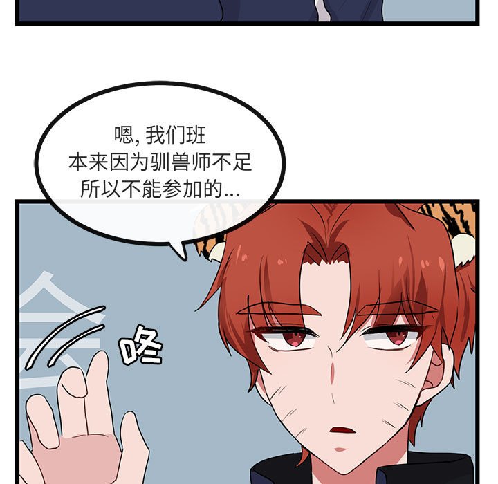 第20话 第 20 页