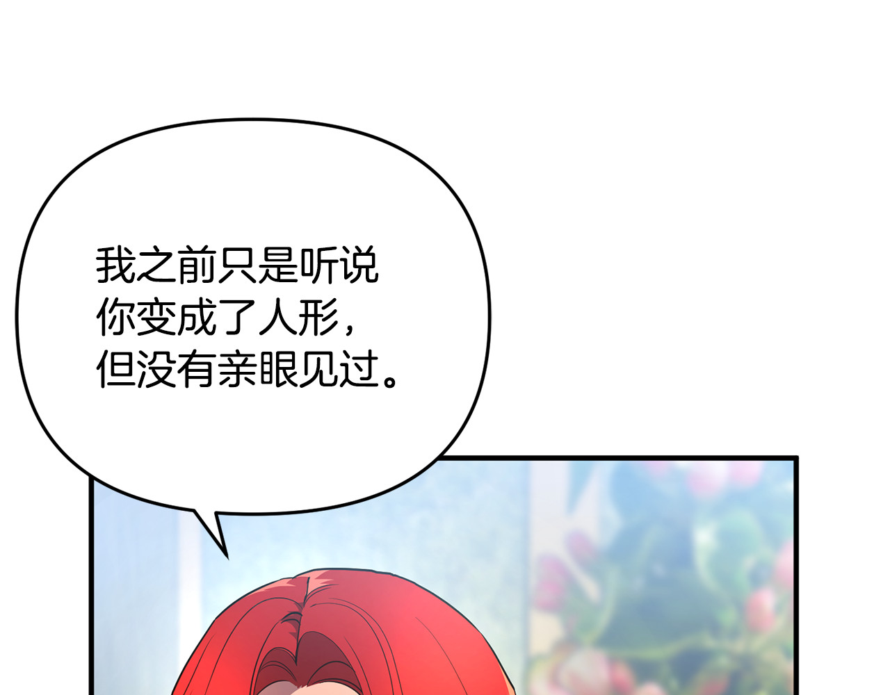 第18话 想要自由 第 130 页