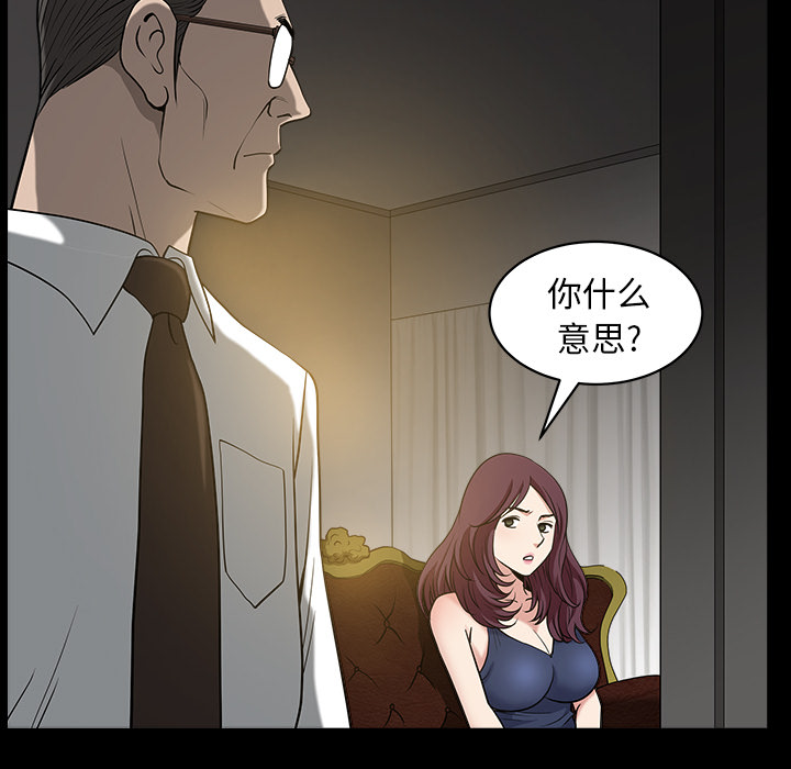 第25话 第 154 页
