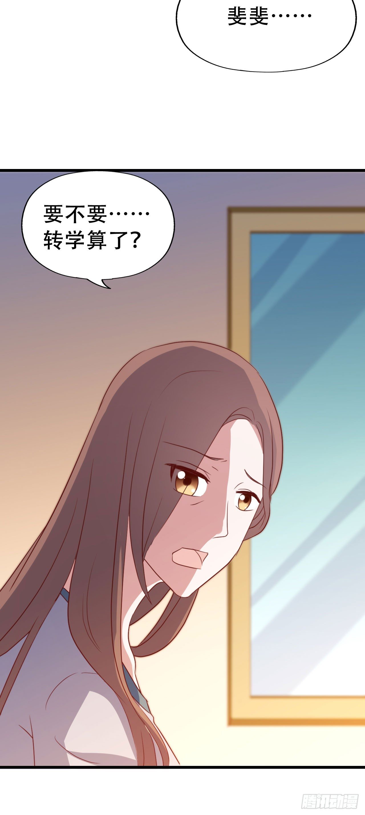 第一百零五话 修禹学长 第 11 页