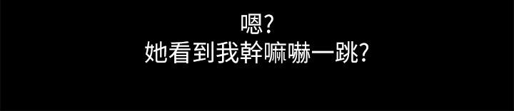 第85话-爱上野裸的恩泳 第 43 页