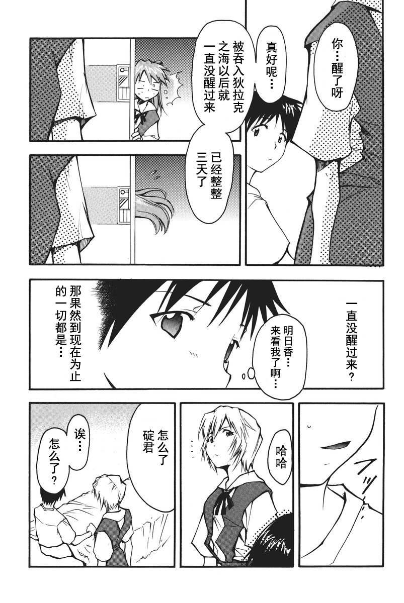 第1话 第 20 页