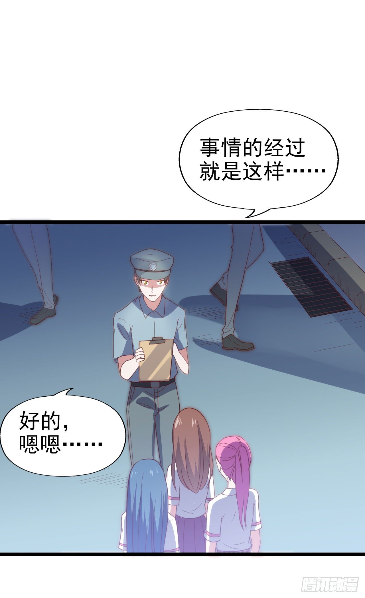 第116话 拜见恩人！ 第 12 页
