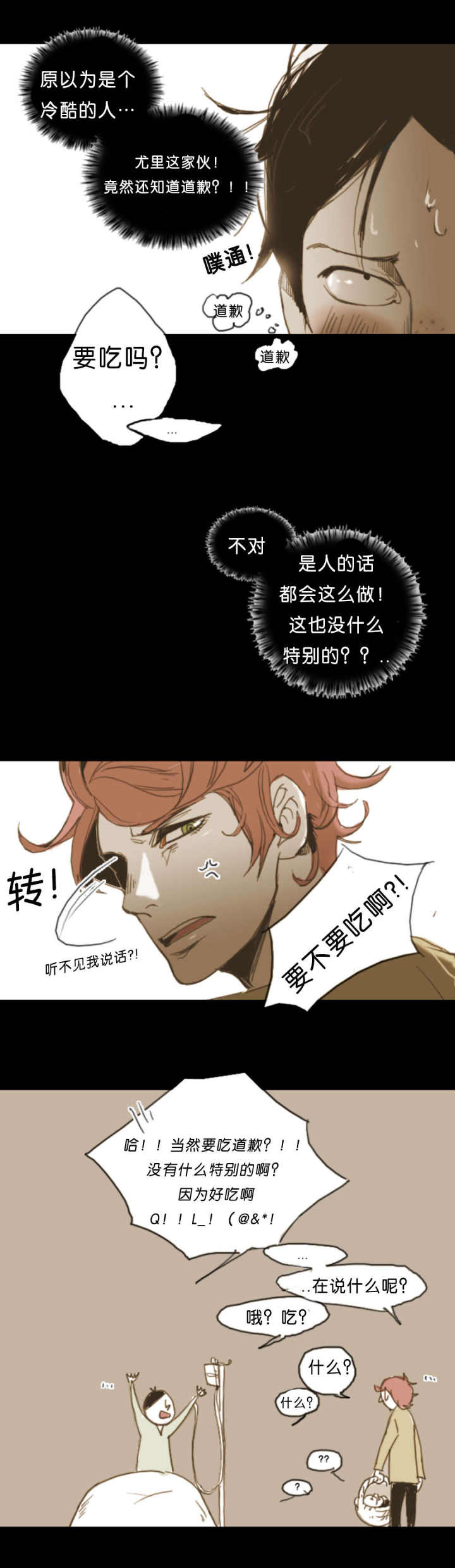 第5话 第5话 第 11 页