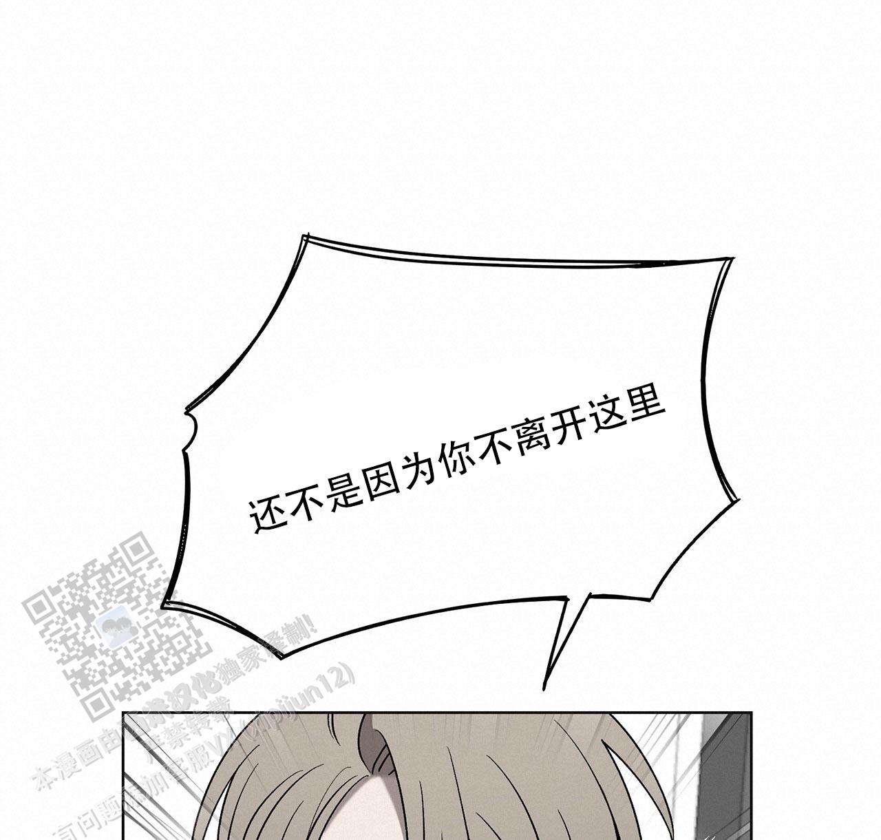 第17话 赶走 第 36 页
