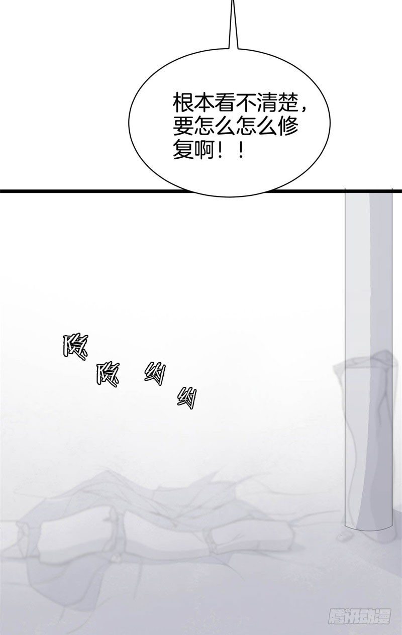 037黑眼圈不是坏妖怪（五） 第 9 页