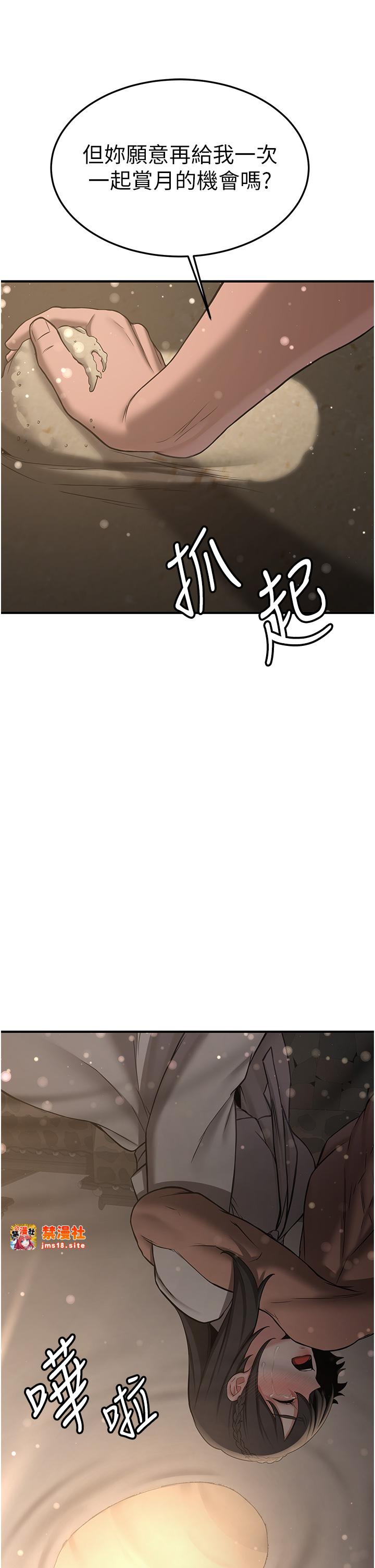 第65话 - 我…愿意为您侍寝… 第 41 页
