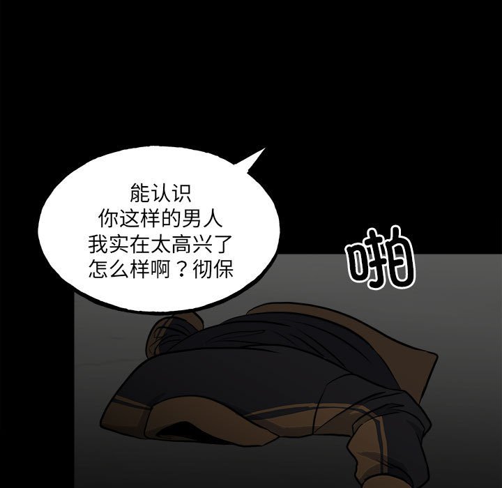 第129话 第 38 页