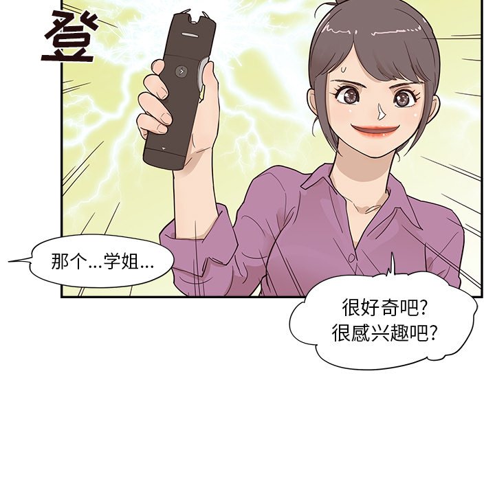 第95话 第 69 页