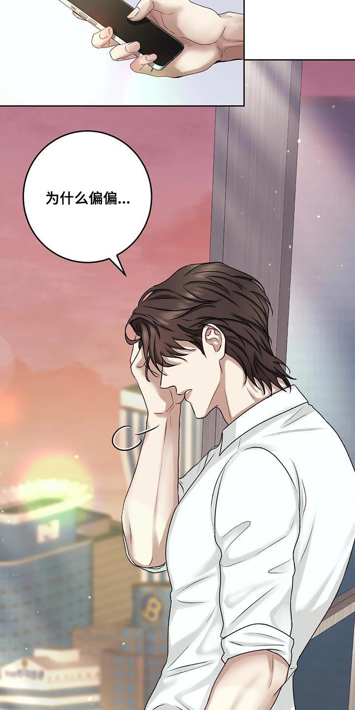 第13话 没什么用的东西 第 22 页