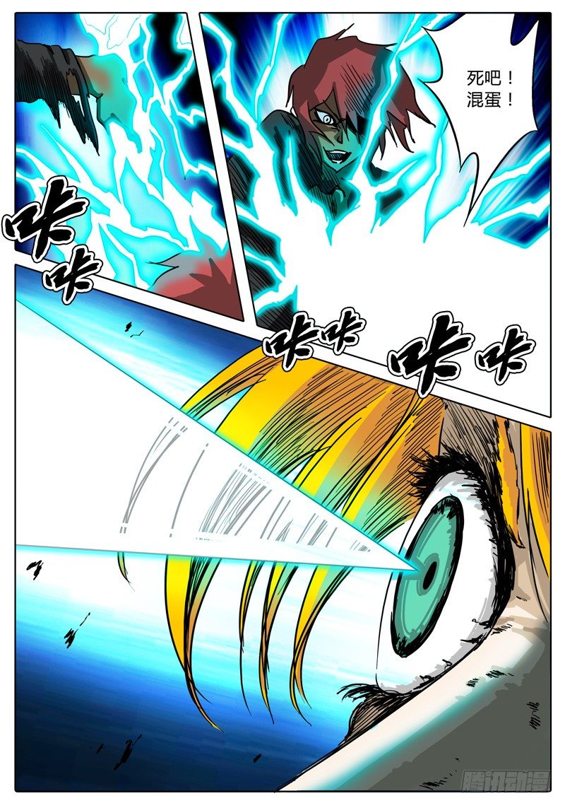 第32话 是优是劣？ 第 6 页