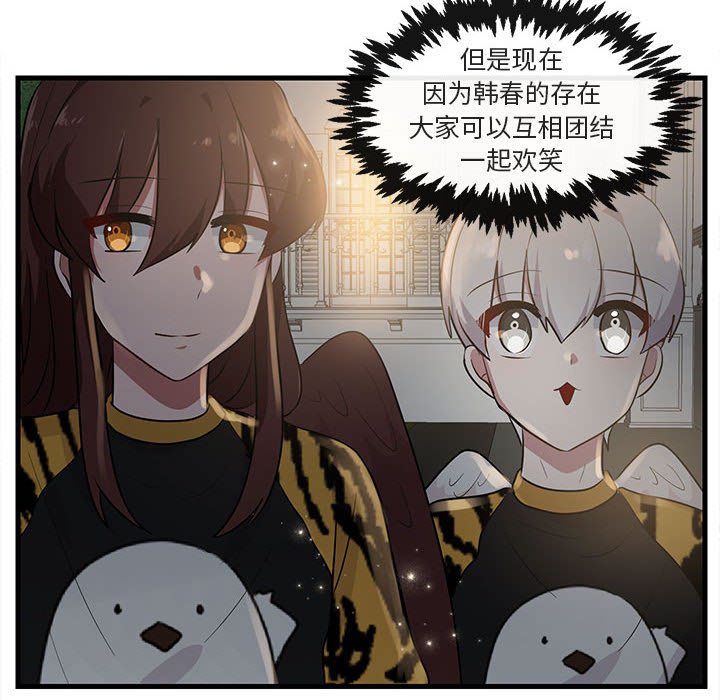 第38话 第 75 页