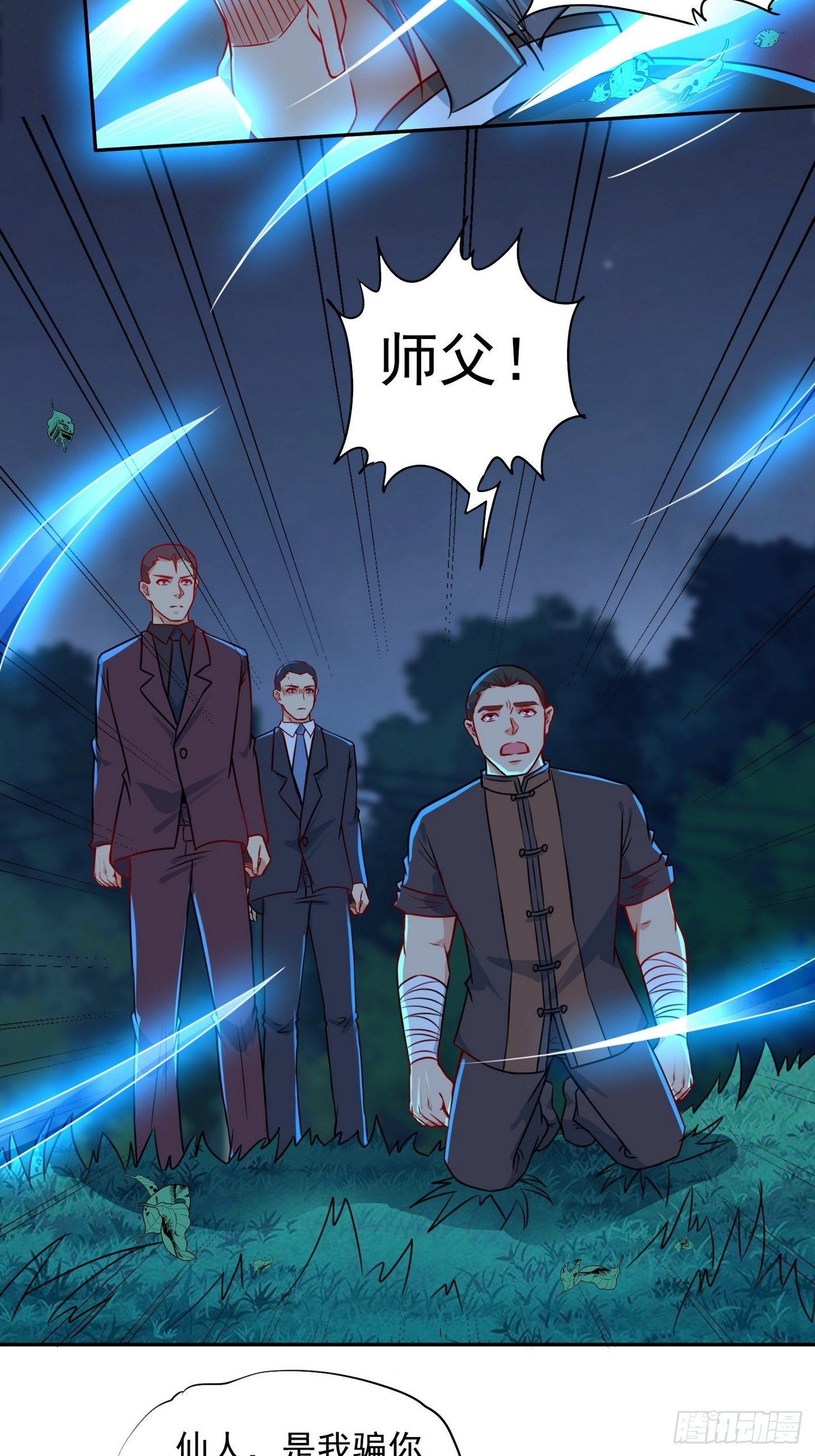 62 黑旋风 第 13 页