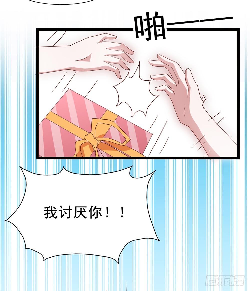 第四十话·反击 第 26 页