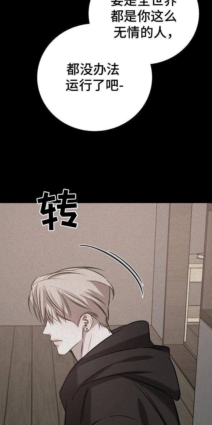 第110话 郁闷死了 第 13 页