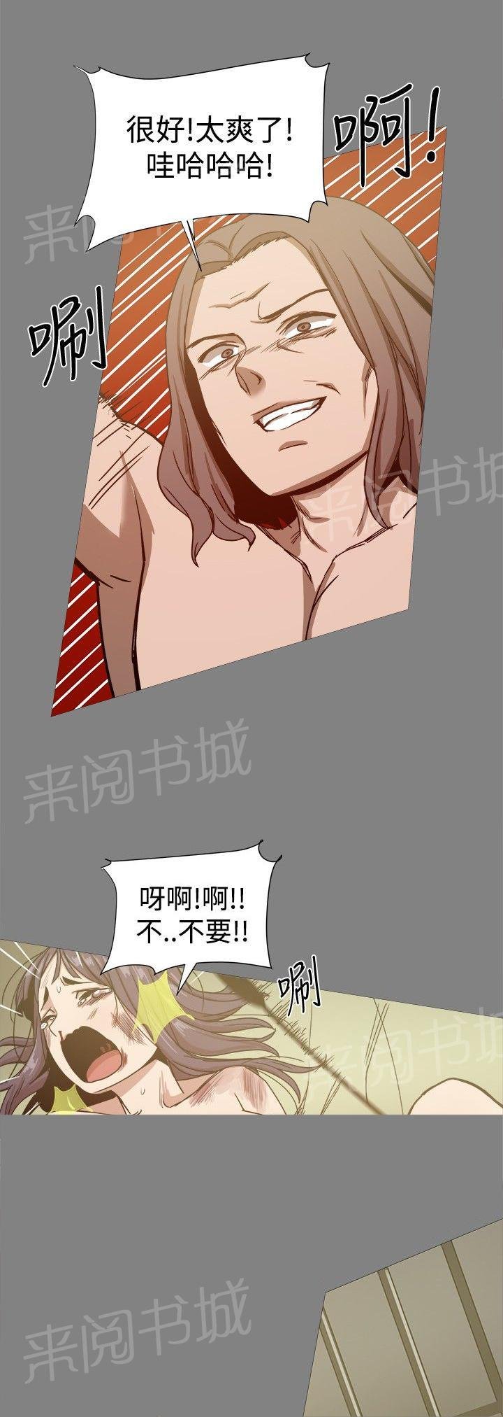 第46话 真正的地狱 第 9 页