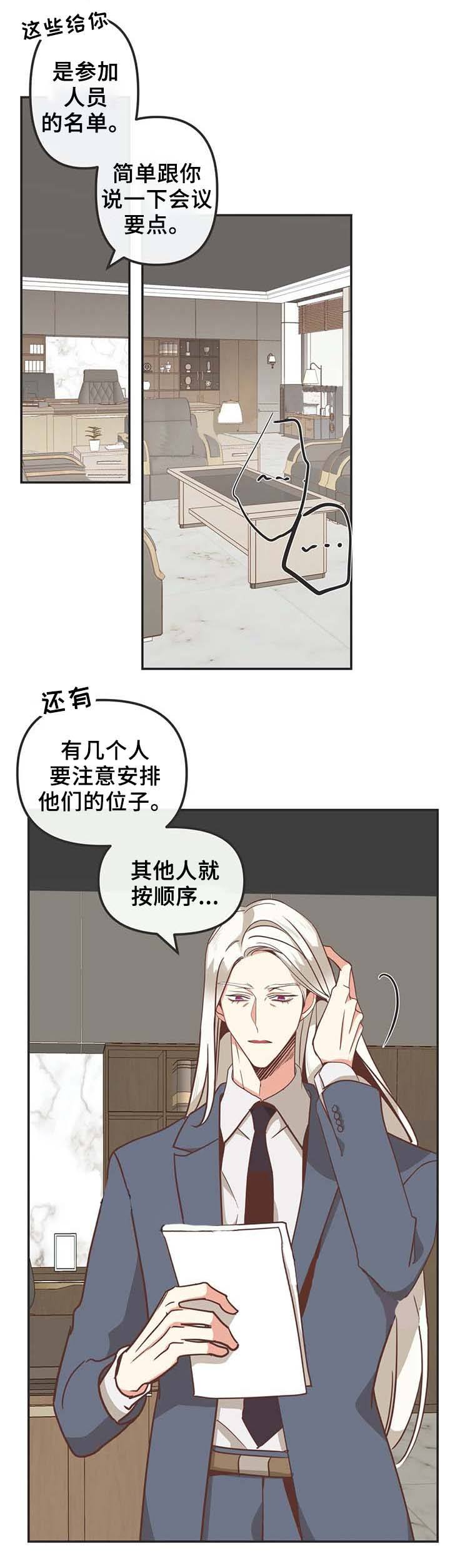 第108话 第108话 第 3 页
