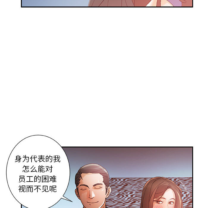 第8话 第 69 页