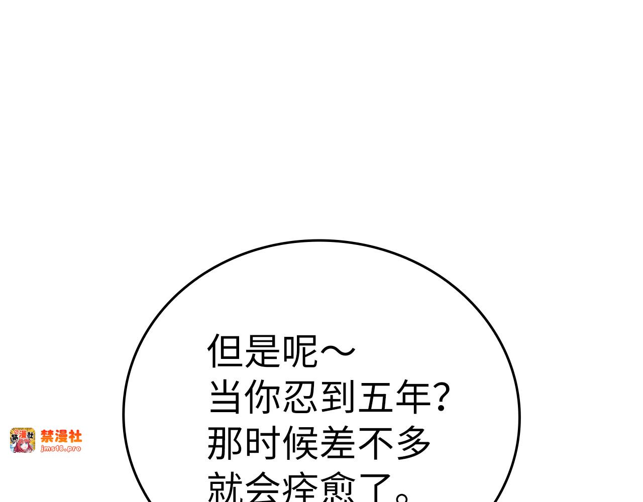 第32话 圣女的变化 第 145 页
