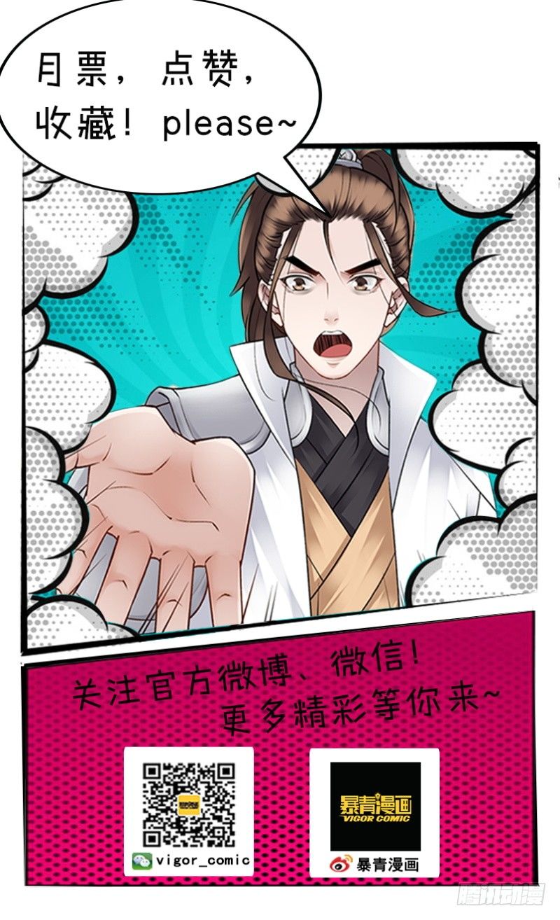 第三十九话 第 17 页