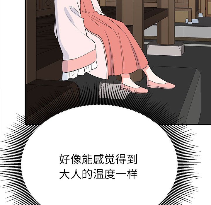 第18话 第 21 页