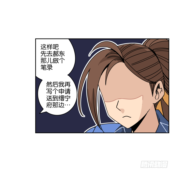 江湖救急02 第 24 页