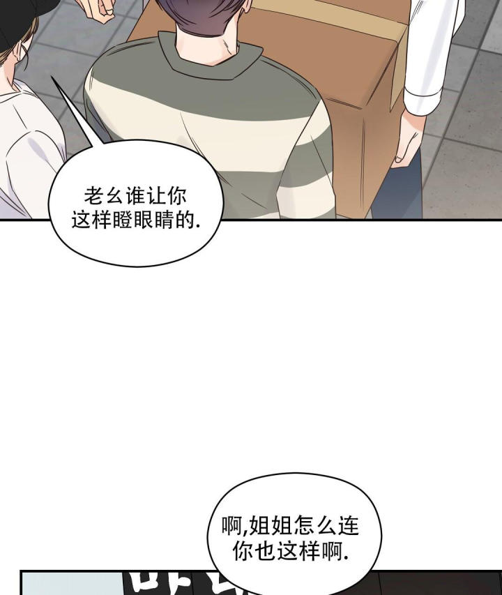 第71话 制服 第 38 页