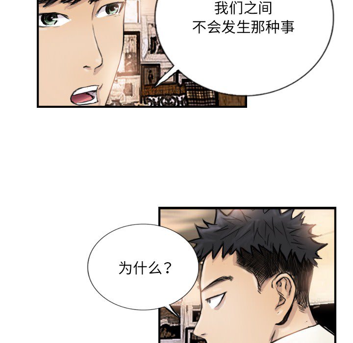 第9话 第 36 页