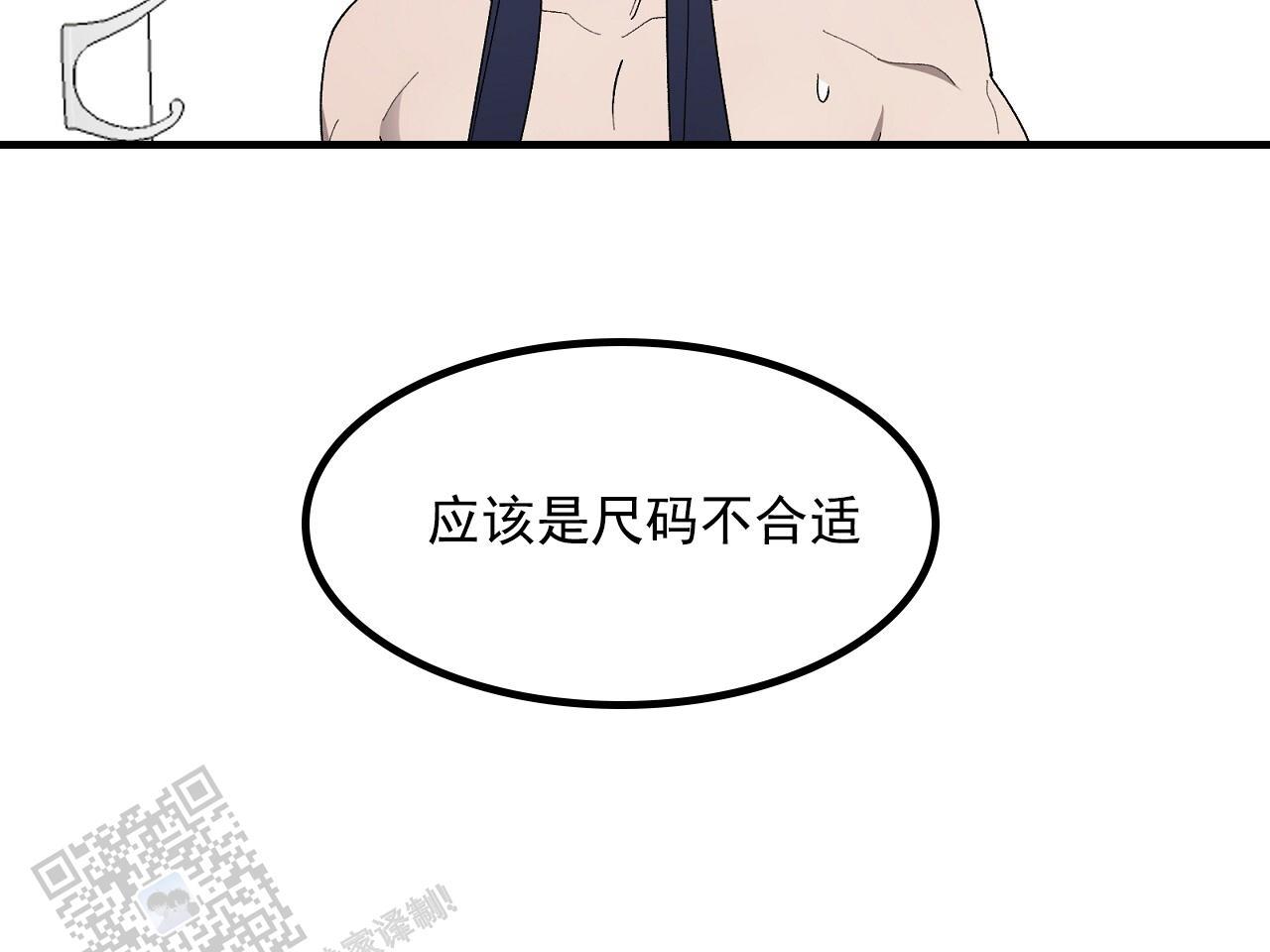 第30话 帮帮我 第 18 页