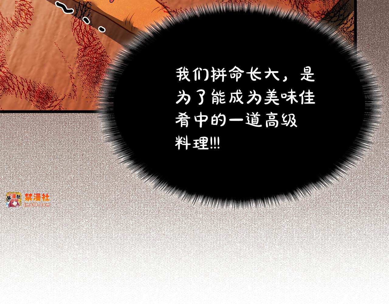 第4话 施展厨艺 第 159 页