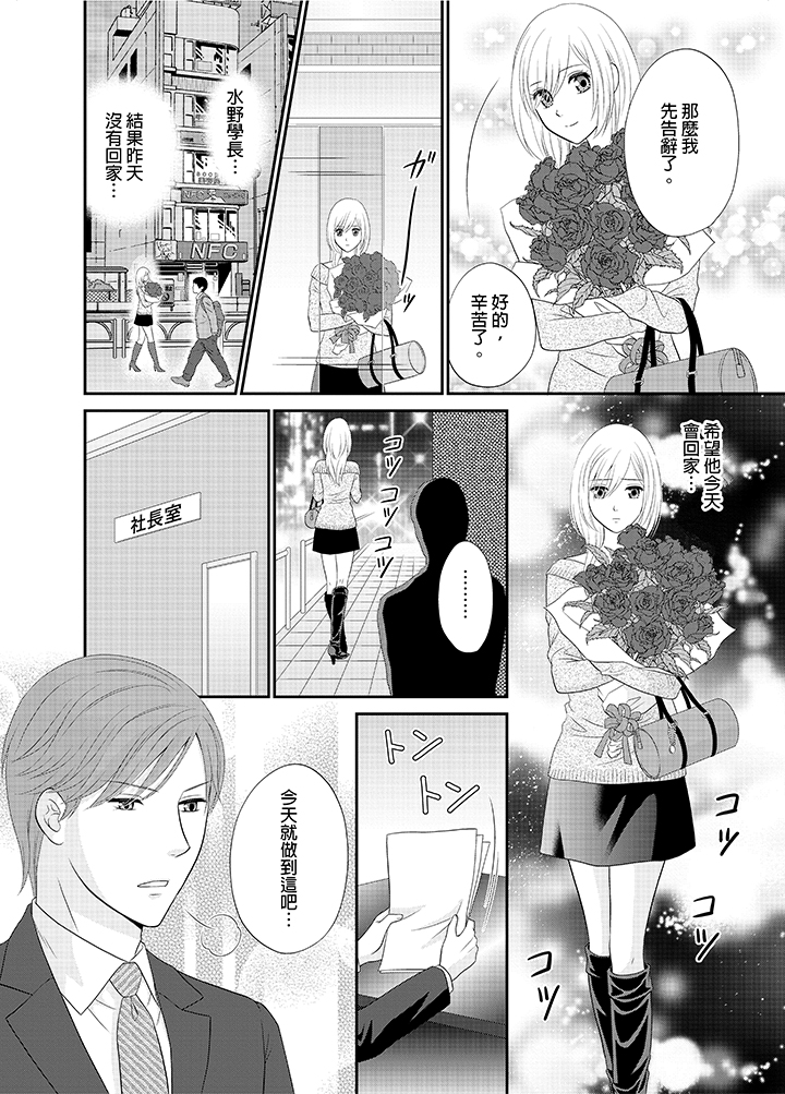 第16话 第 29 页