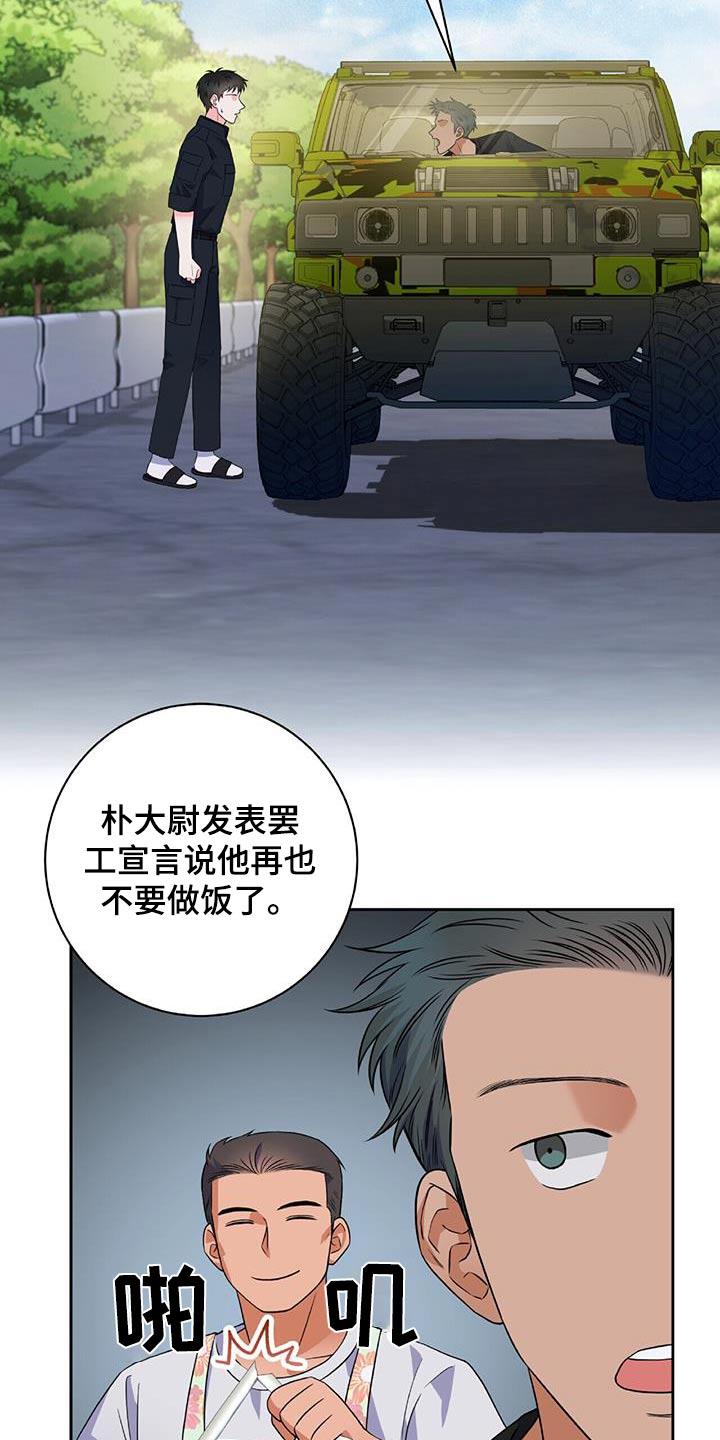第34话 找茬 第 10 页