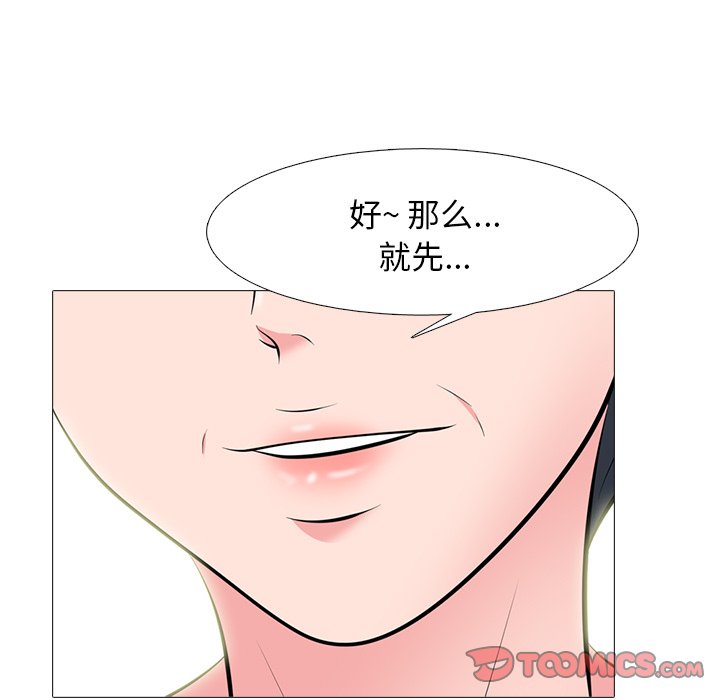 第68话 第 45 页