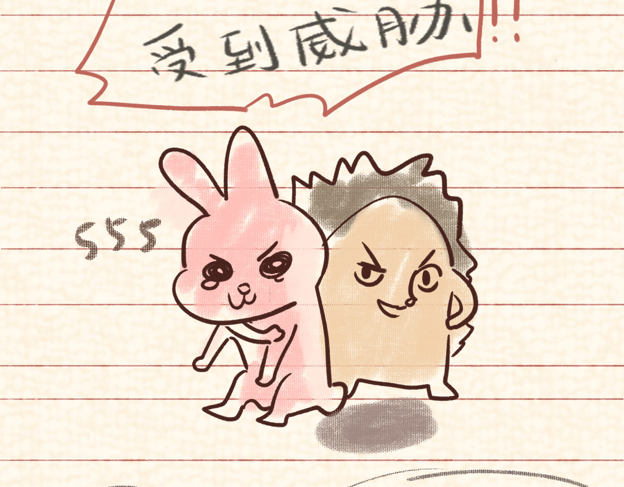 第29话    我们是坏小孩 第 4 页