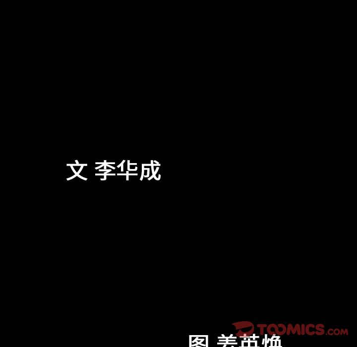 第25话 第 78 页
