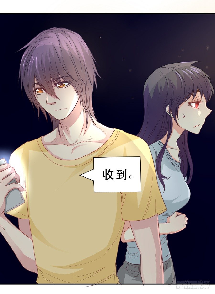捣乱分子 第 10 页