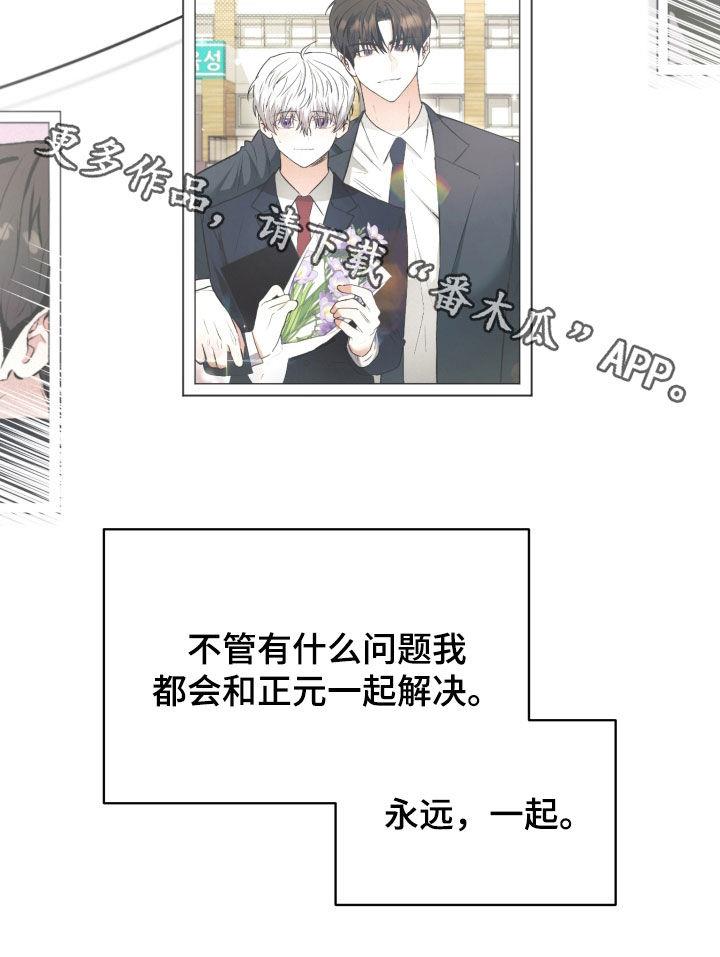 第46话 永远（完结） 第 27 页