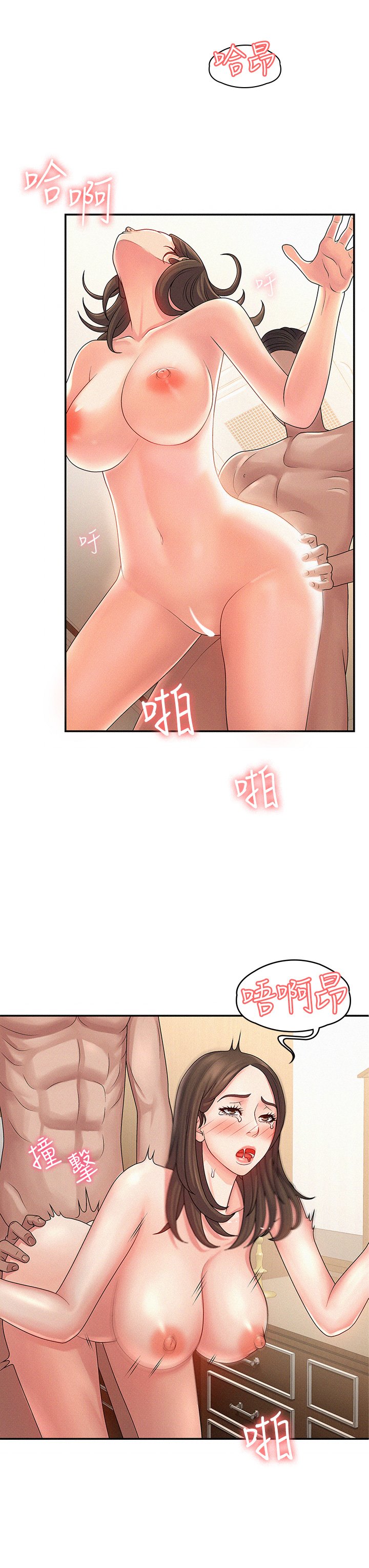 第1话 - 初次见面就颜射 第 38 页