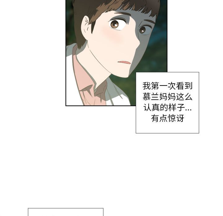 第18话 第 10 页