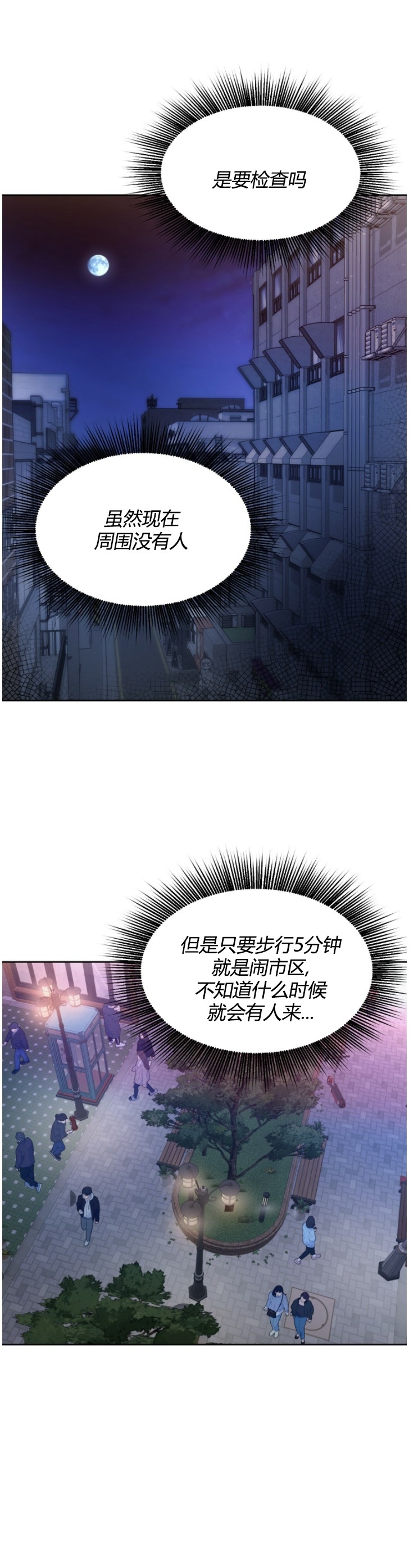 第47话 第 17 页