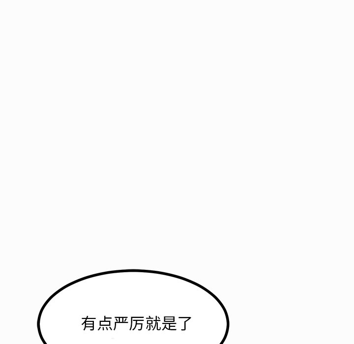 第74话 第 27 页