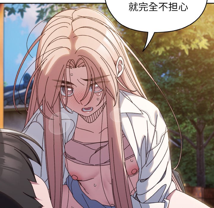 第37话 第 14 页