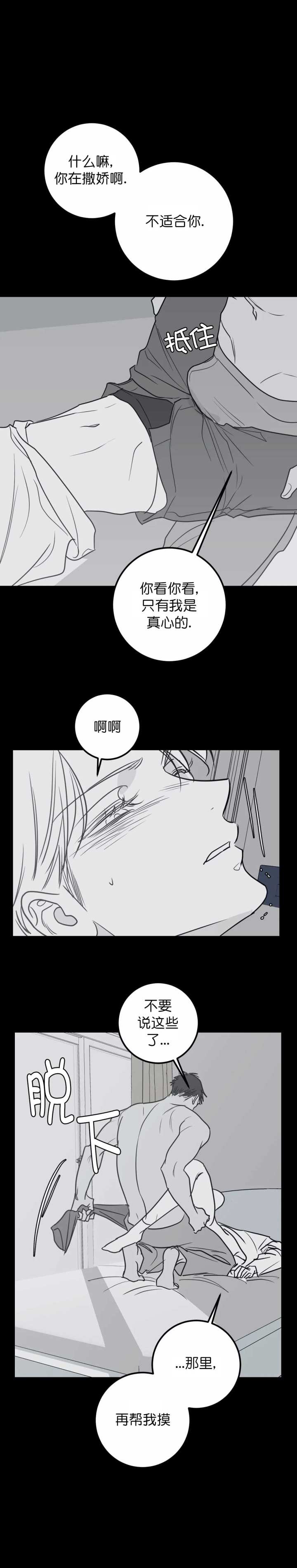 第67话 第67话 第 4 页
