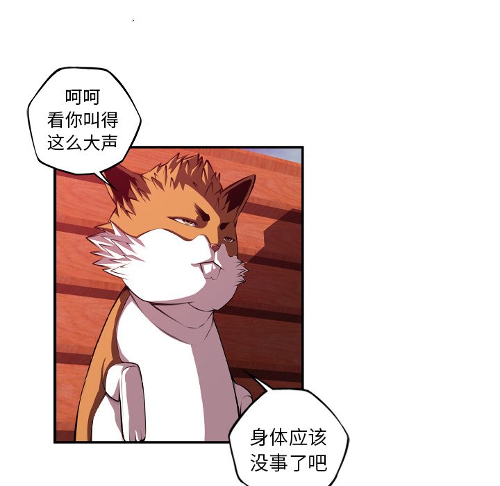 第150话 第 66 页