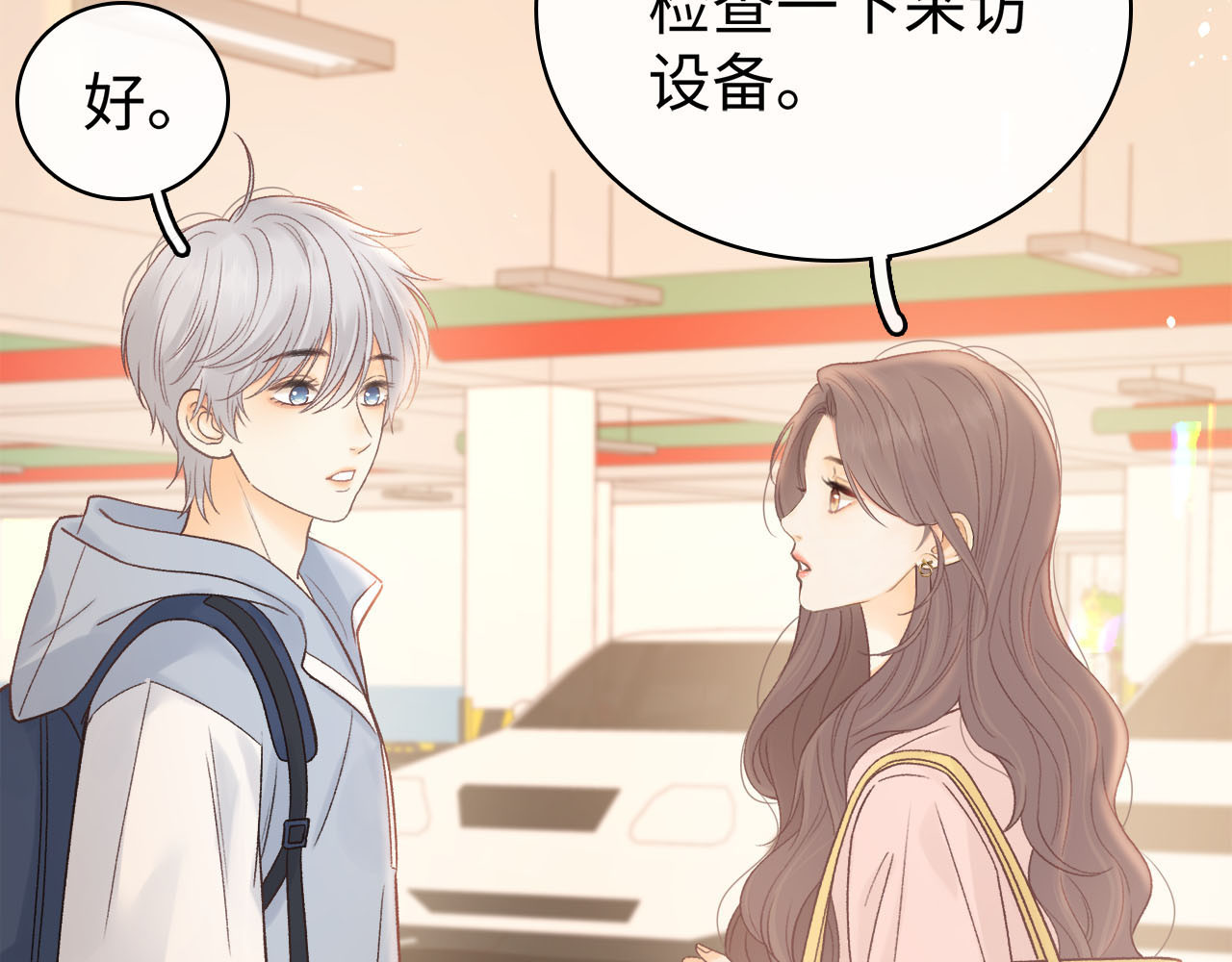 第67话 吃亏 第 50 页