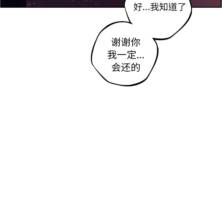 第54话 第 103 页