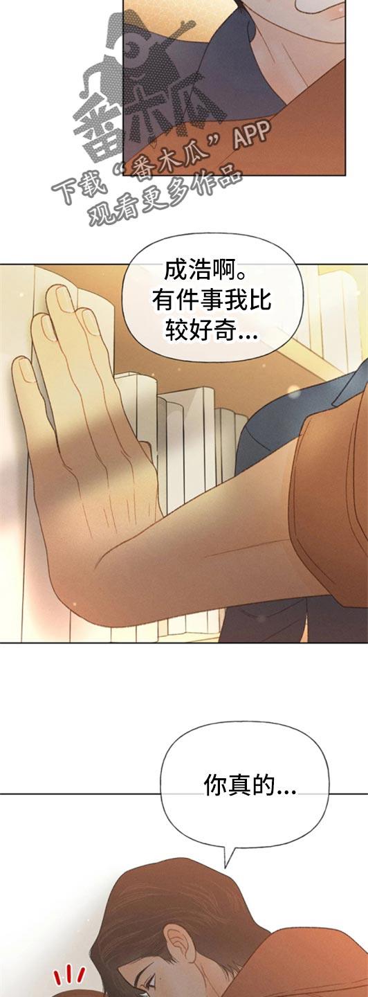 第48话 不知不觉脸红 第 18 页
