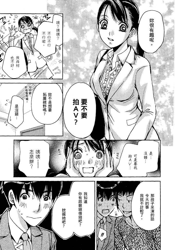 素人AV女优 OL篇 第 76 页